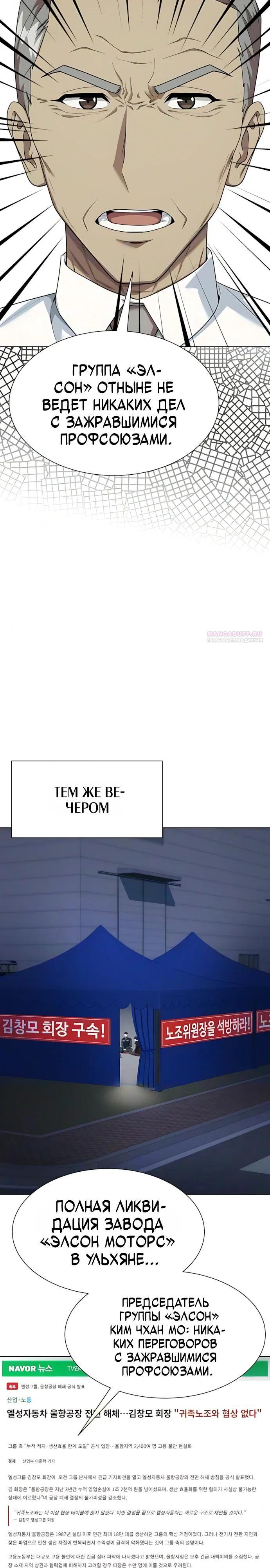 Read Лучший во всем RU Manga Online