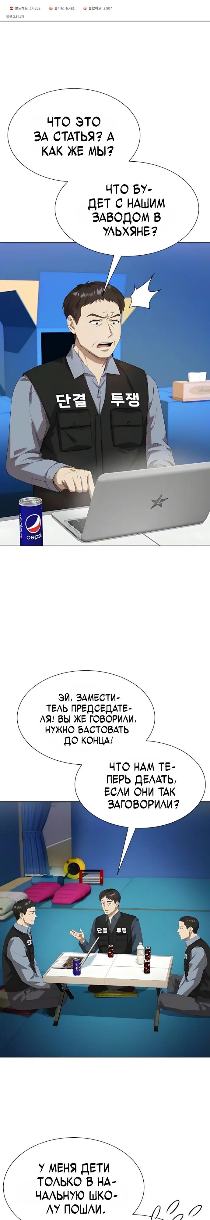 Read Лучший во всем RU Manga Online