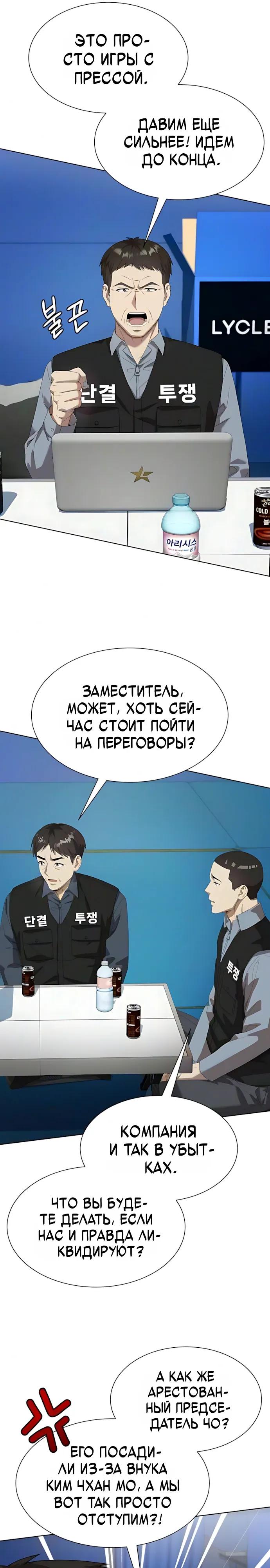 Read Лучший во всем RU Manga Online