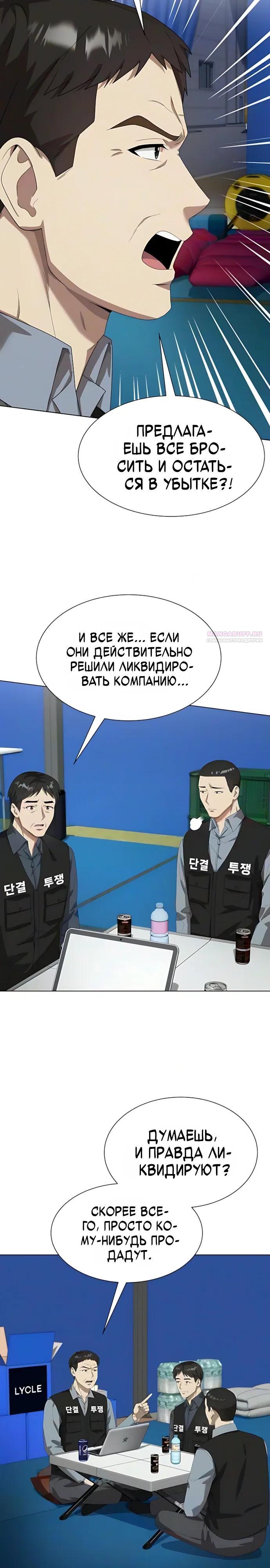 Read Лучший во всем RU Manga Online