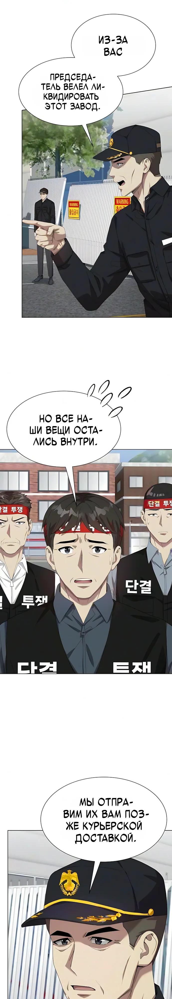 Read Лучший во всем RU Manga Online