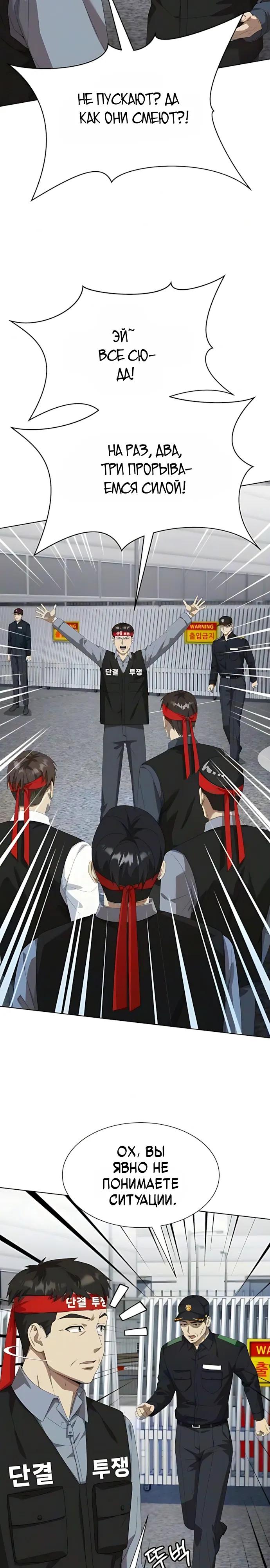 Read Лучший во всем RU Manga Online
