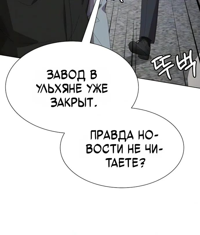 Read Лучший во всем RU Manga Online