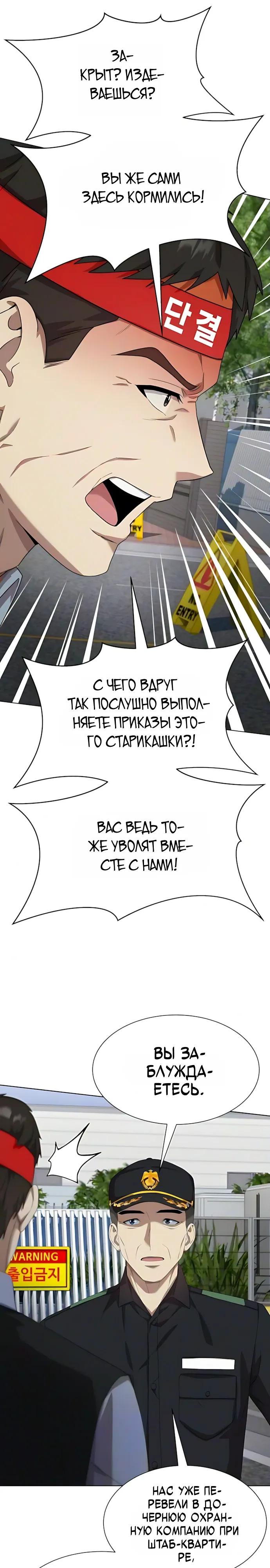 Read Лучший во всем RU Manga Online