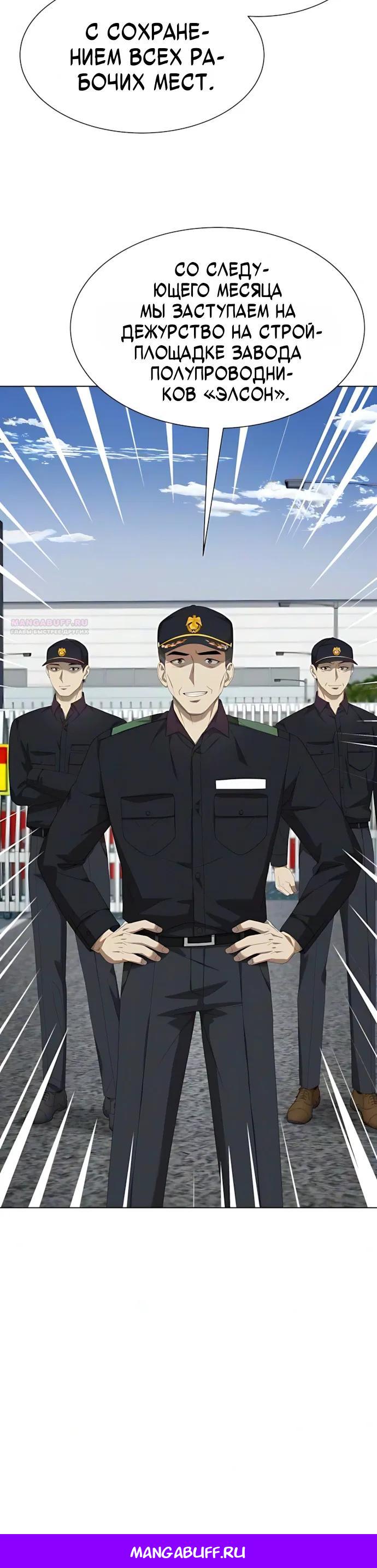Read Лучший во всем RU Manga Online