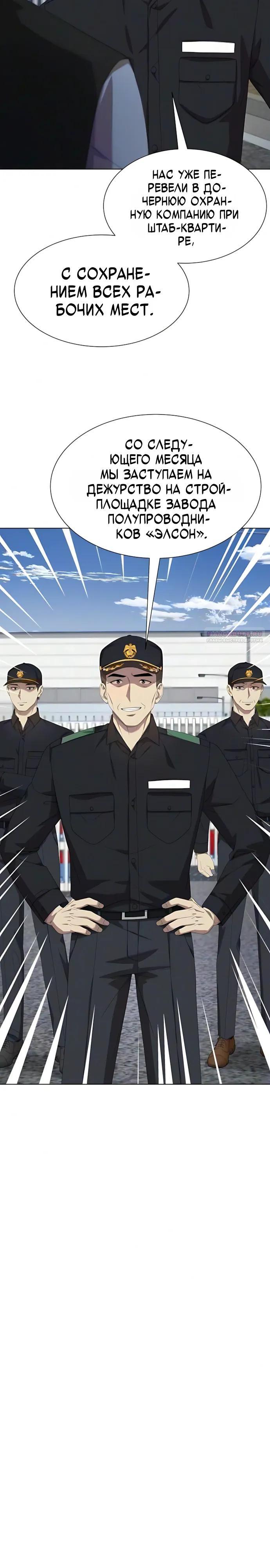 Read Лучший во всем RU Manga Online