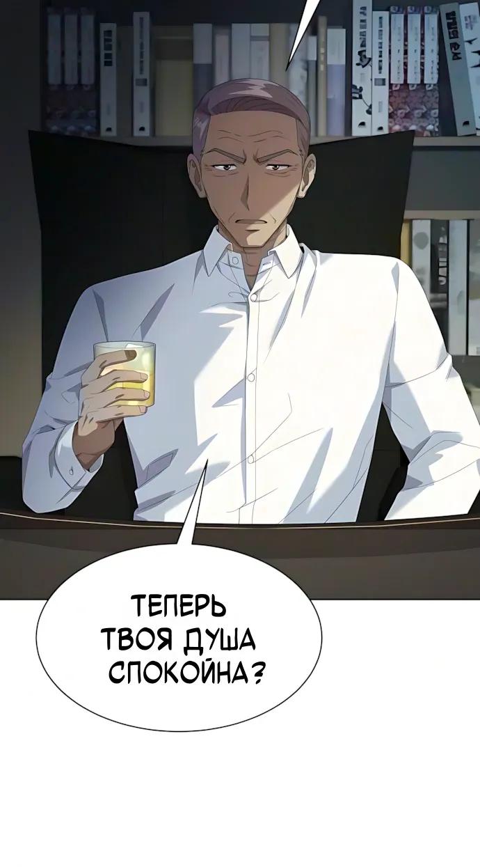 Read Лучший во всем RU Manga Online