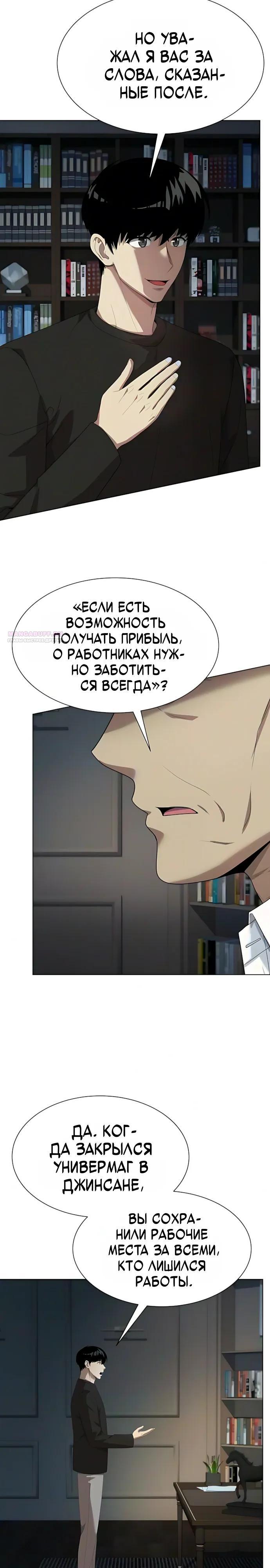 Read Лучший во всем RU Manga Online