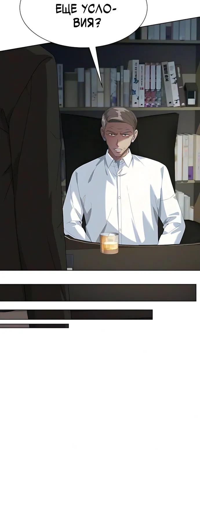 Read Лучший во всем RU Manga Online