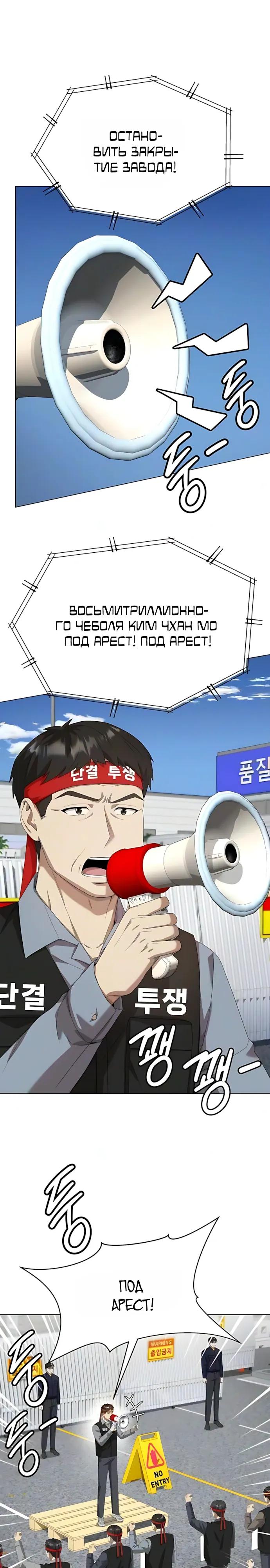 Read Лучший во всем RU Manga Online