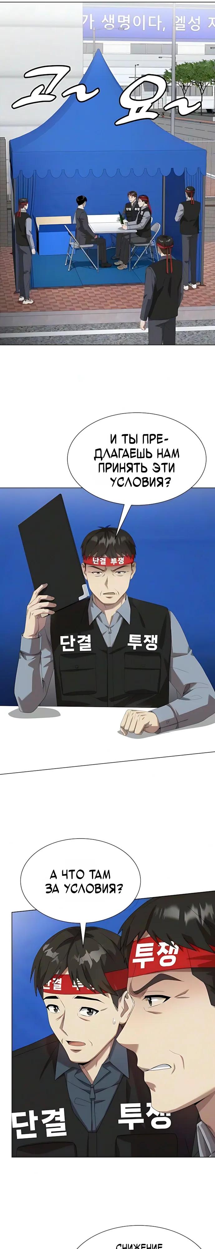 Read Лучший во всем RU Manga Online