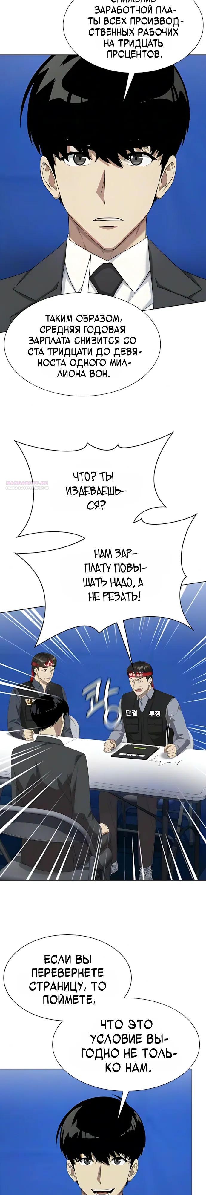 Read Лучший во всем RU Manga Online