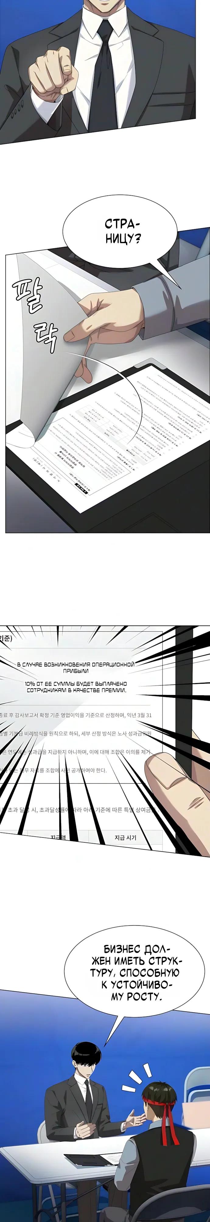 Read Лучший во всем RU Manga Online