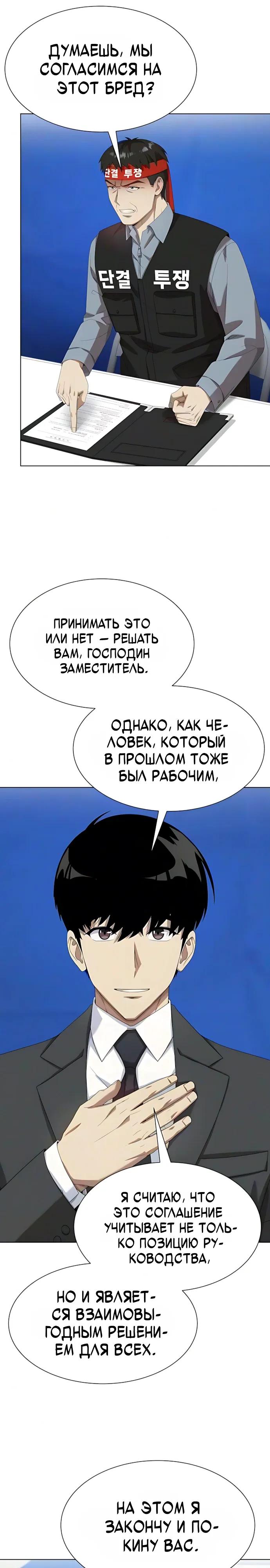 Read Лучший во всем RU Manga Online