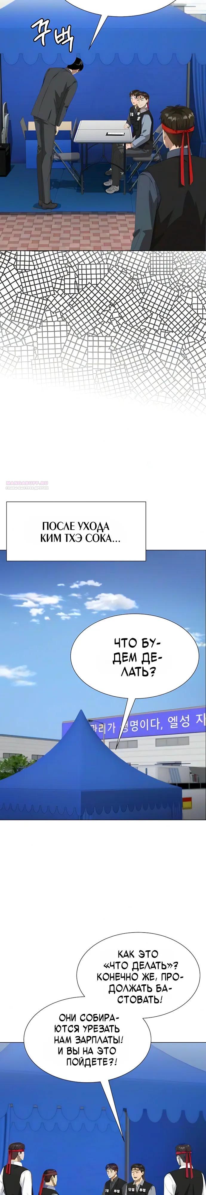 Read Лучший во всем RU Manga Online