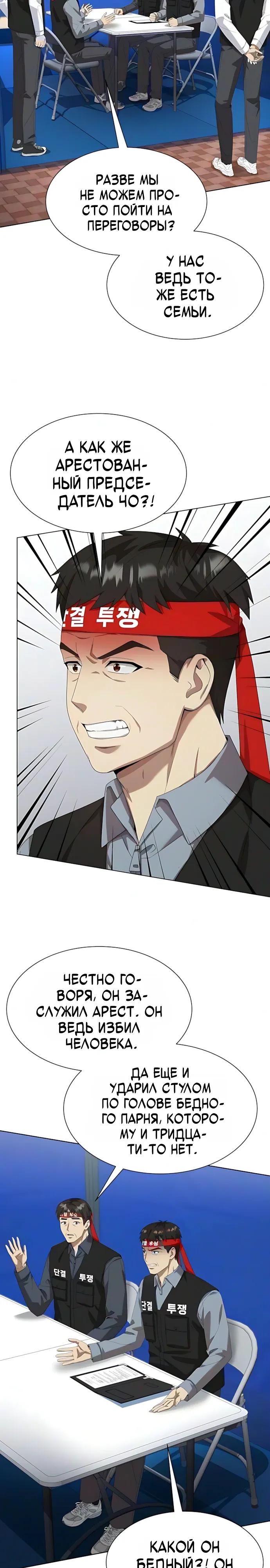Read Лучший во всем RU Manga Online