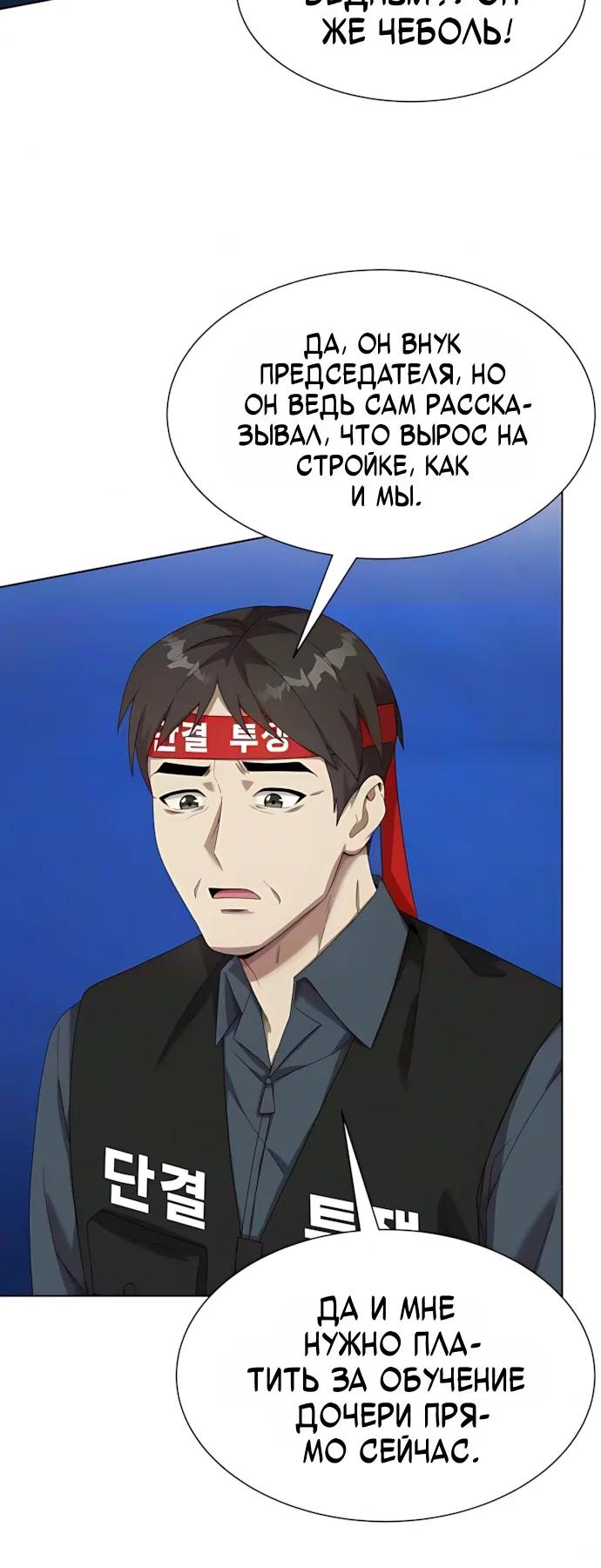 Read Лучший во всем RU Manga Online