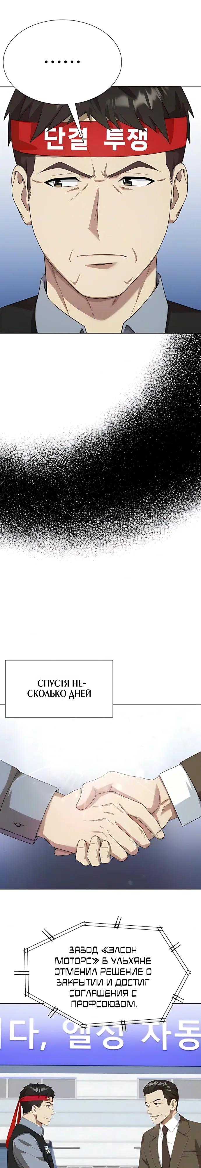 Read Лучший во всем RU Manga Online