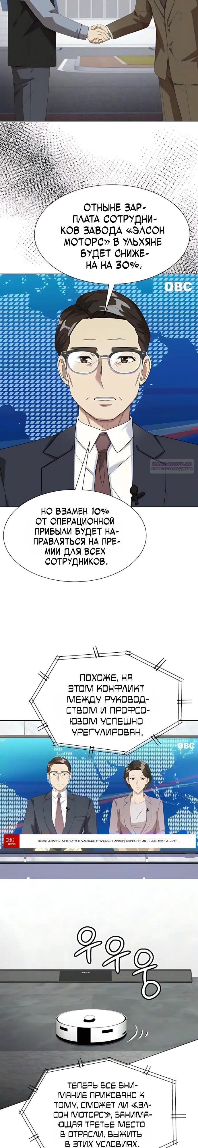 Read Лучший во всем RU Manga Online