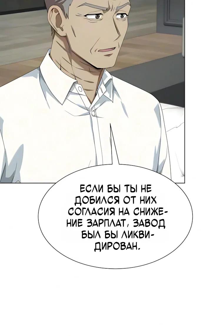 Read Лучший во всем RU Manga Online
