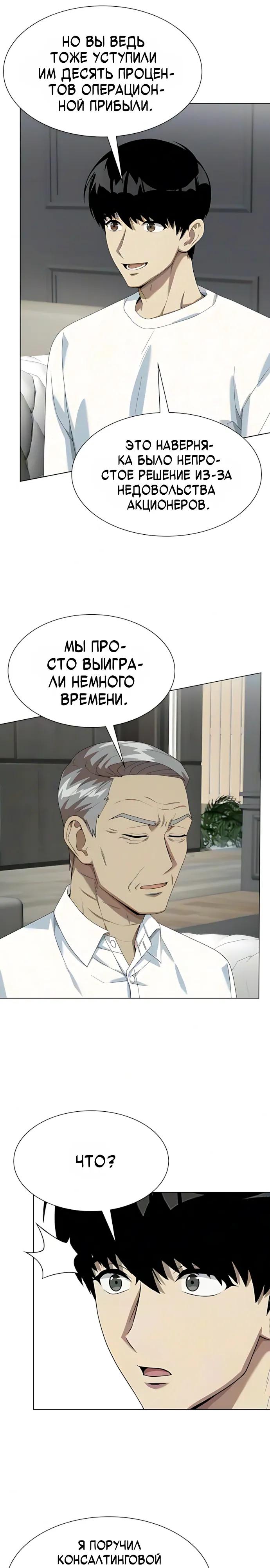 Read Лучший во всем RU Manga Online