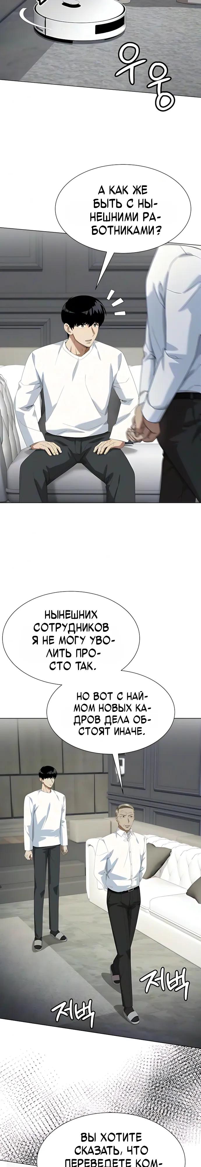 Read Лучший во всем RU Manga Online
