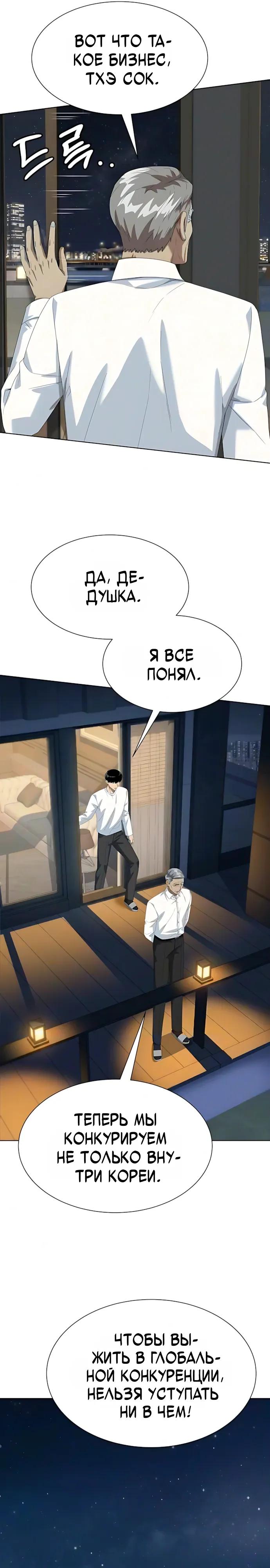 Read Лучший во всем RU Manga Online