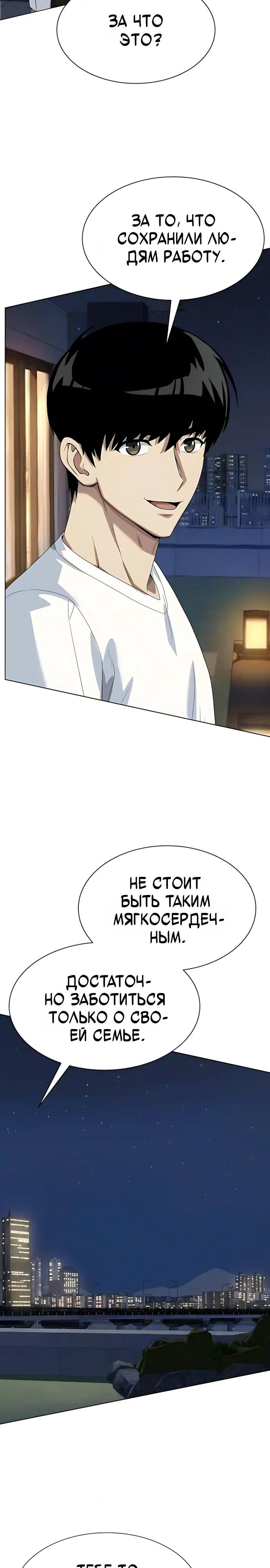 Read Лучший во всем RU Manga Online