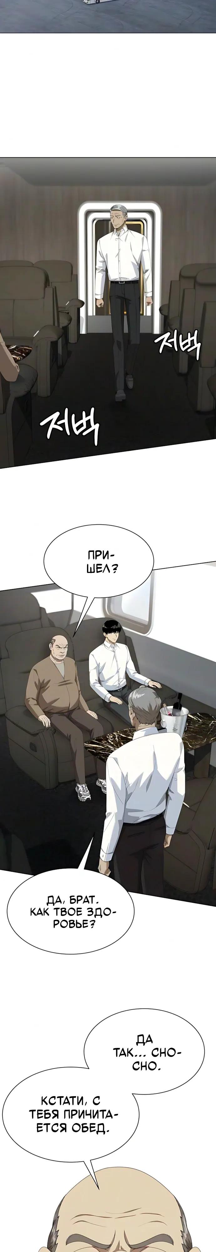 Read Лучший во всем RU Manga Online