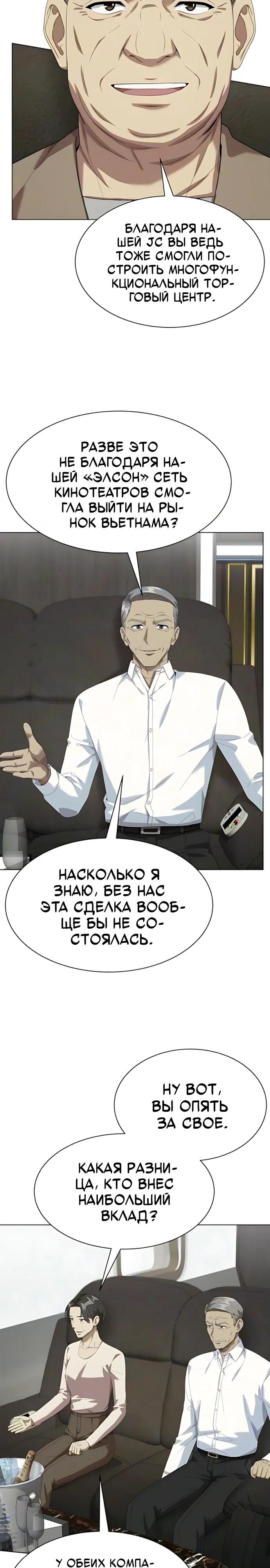 Read Лучший во всем RU Manga Online