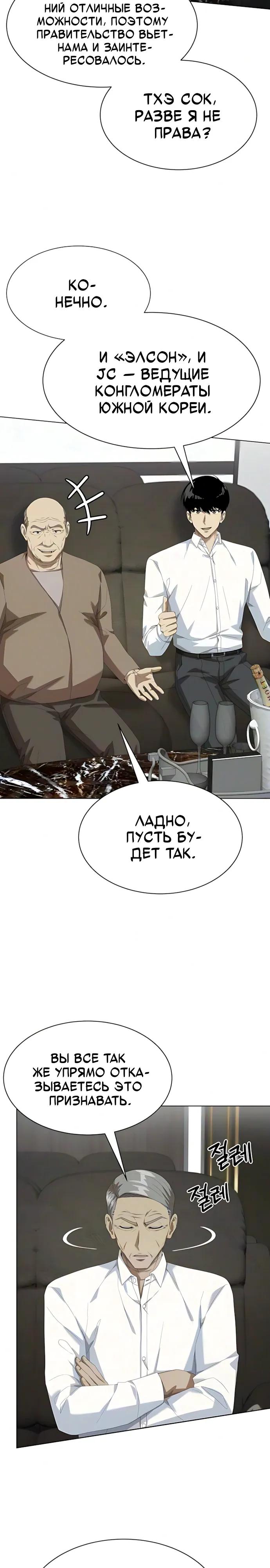 Read Лучший во всем RU Manga Online