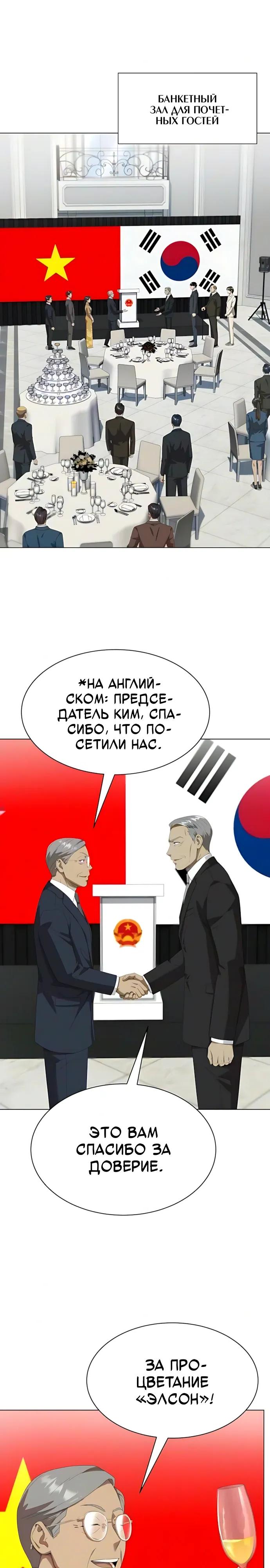 Read Лучший во всем RU Manga Online
