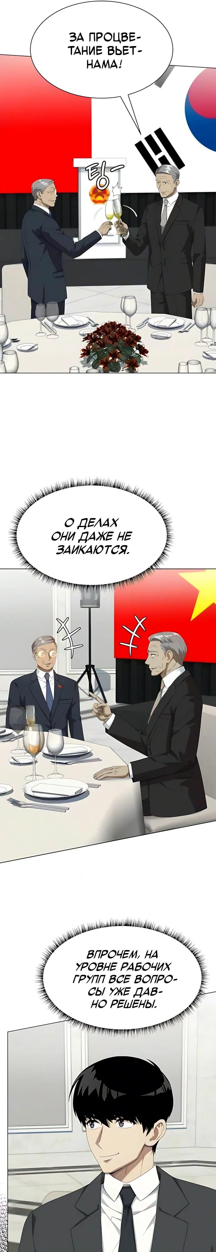 Read Лучший во всем RU Manga Online
