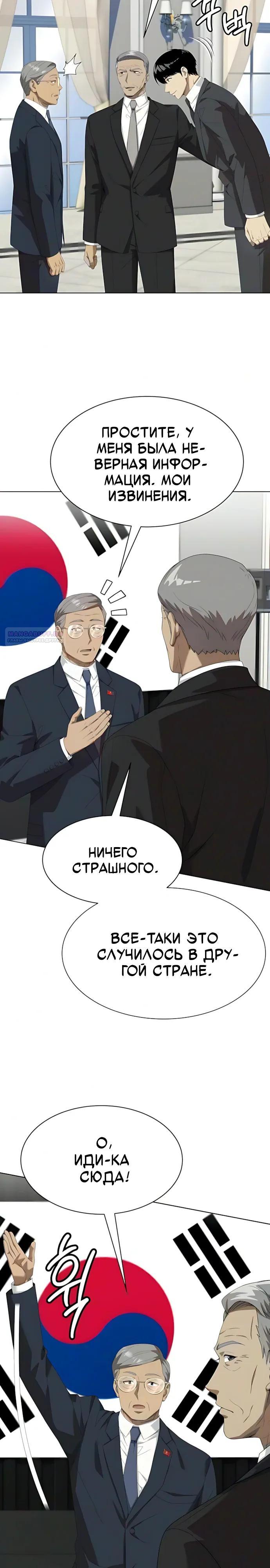 Read Лучший во всем RU Manga Online
