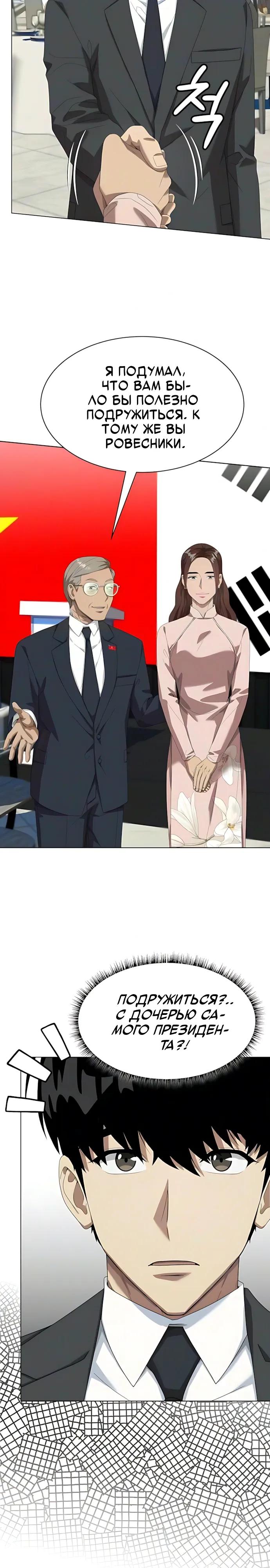 Read Лучший во всем RU Manga Online