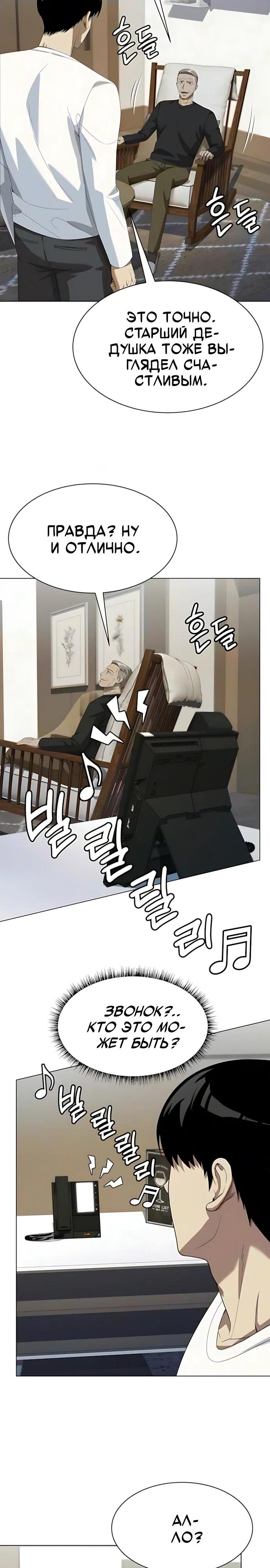 Read Лучший во всем RU Manga Online