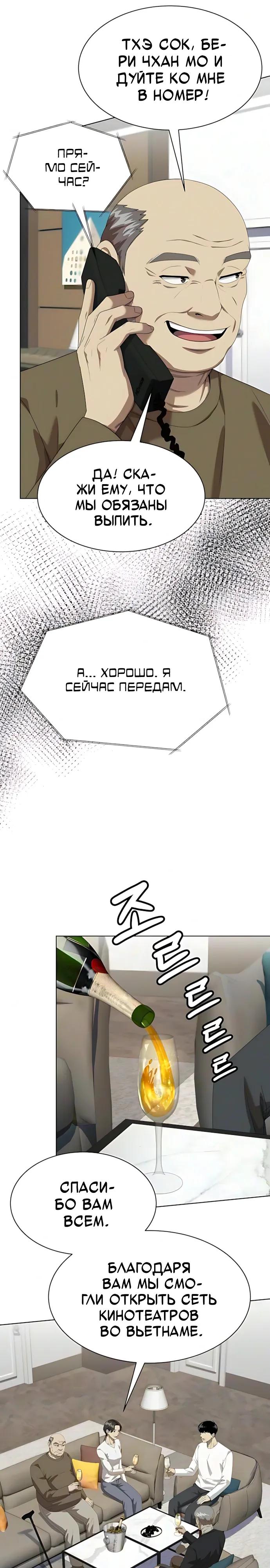 Read Лучший во всем RU Manga Online