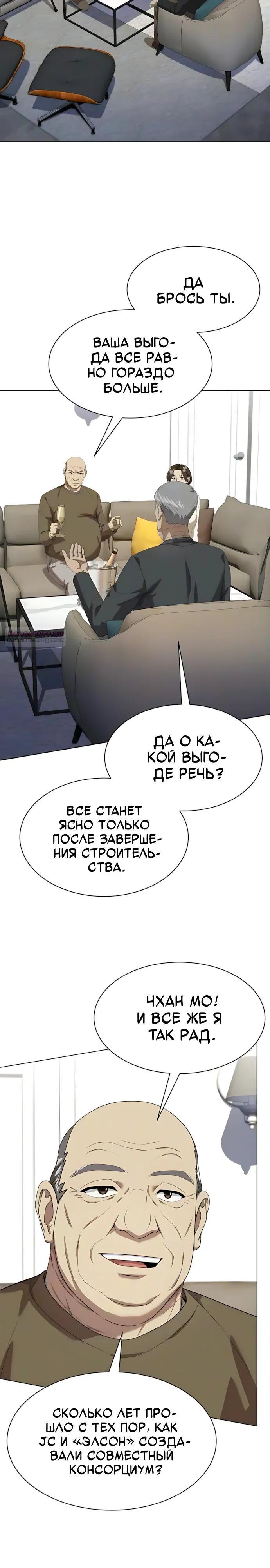 Read Лучший во всем RU Manga Online