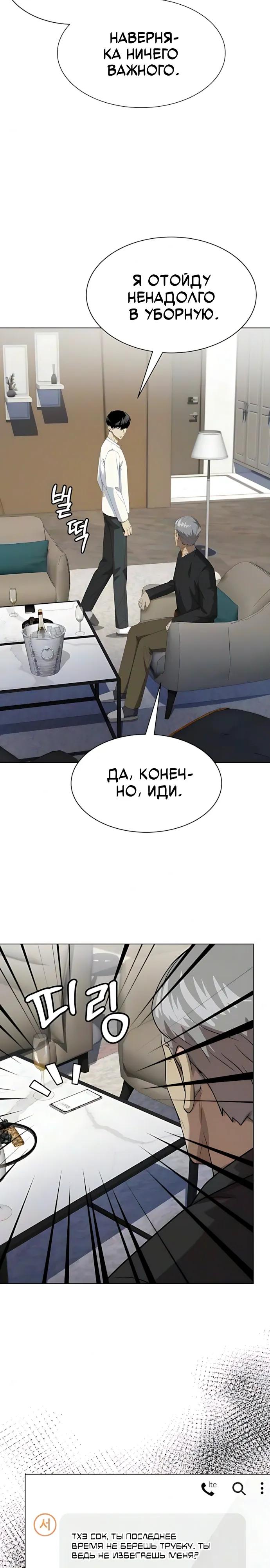 Read Лучший во всем RU Manga Online