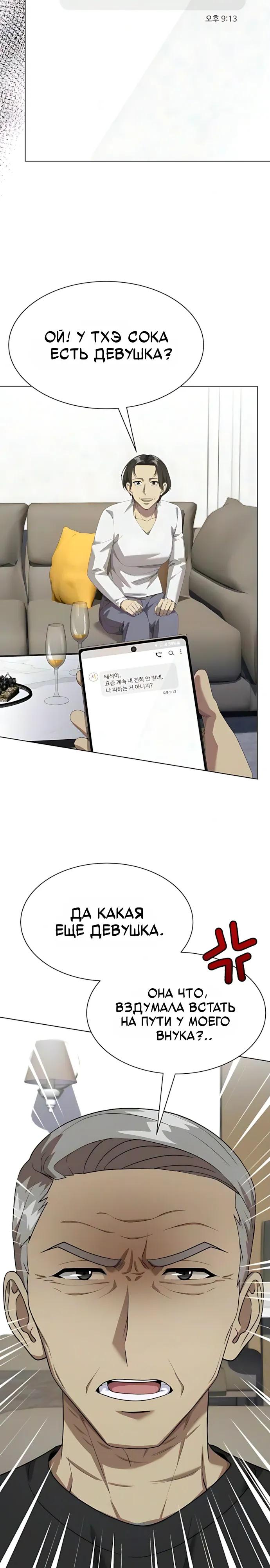 Read Лучший во всем RU Manga Online
