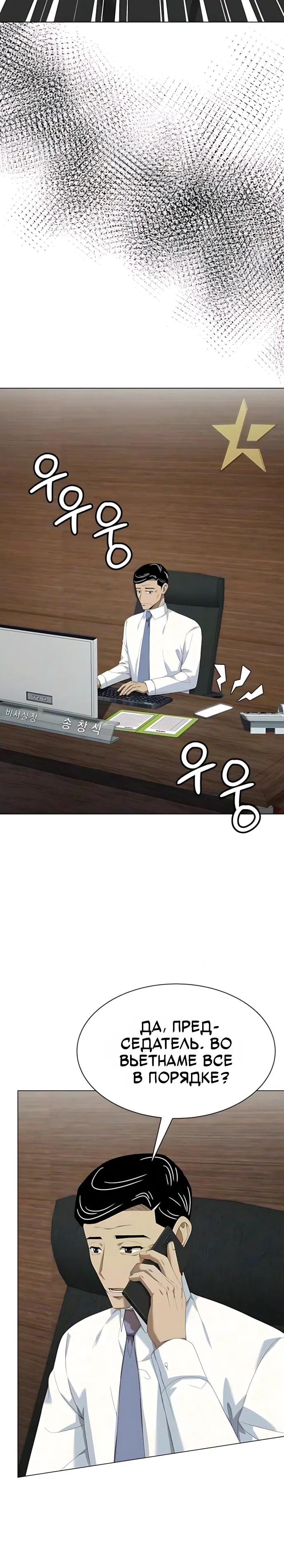 Read Лучший во всем RU Manga Online