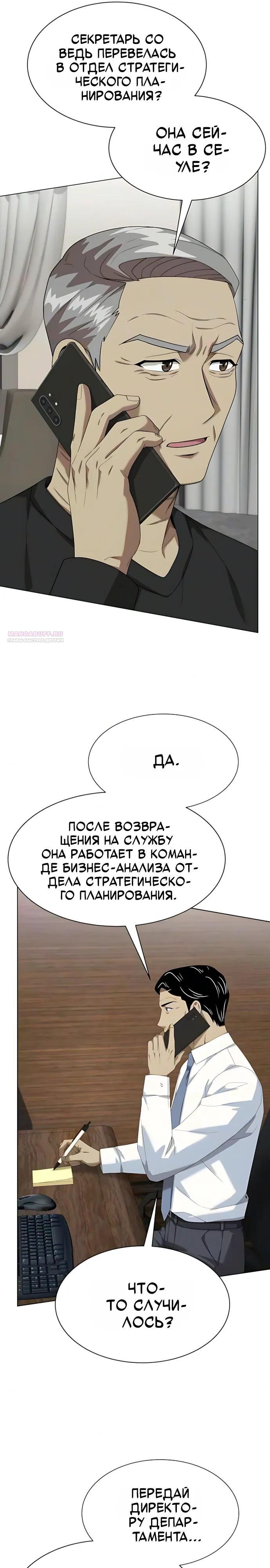 Read Лучший во всем RU Manga Online