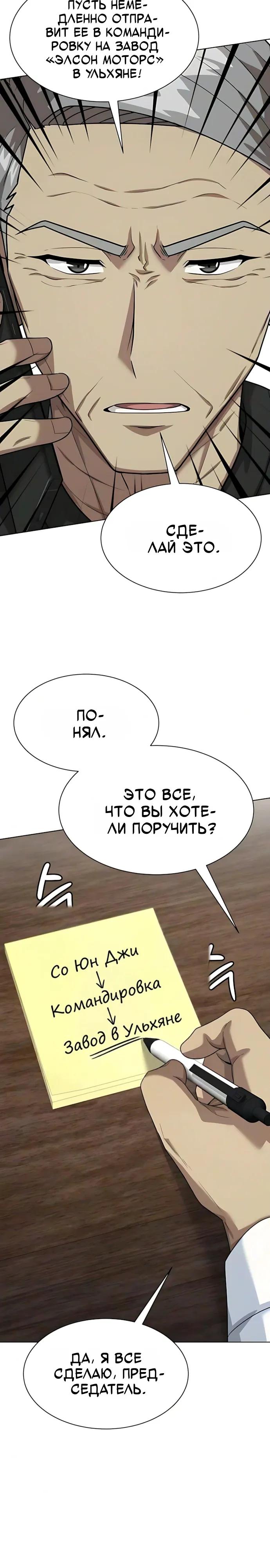 Read Лучший во всем RU Manga Online
