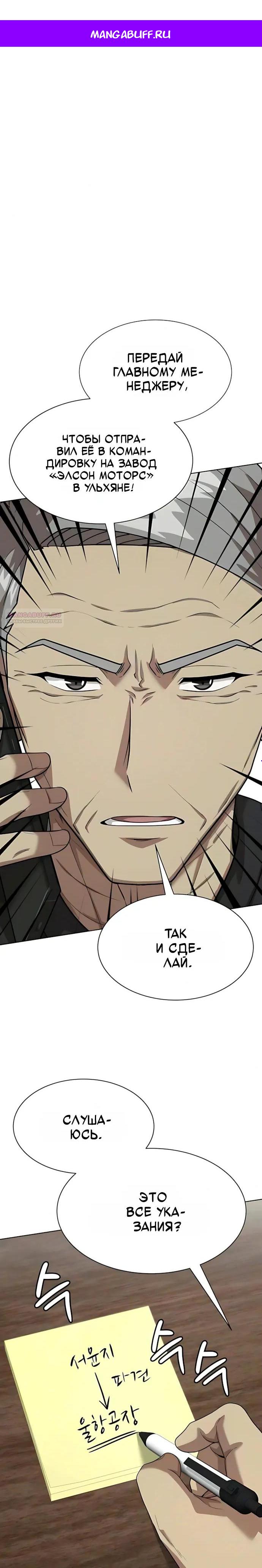 Read Лучший во всем RU Manga Online