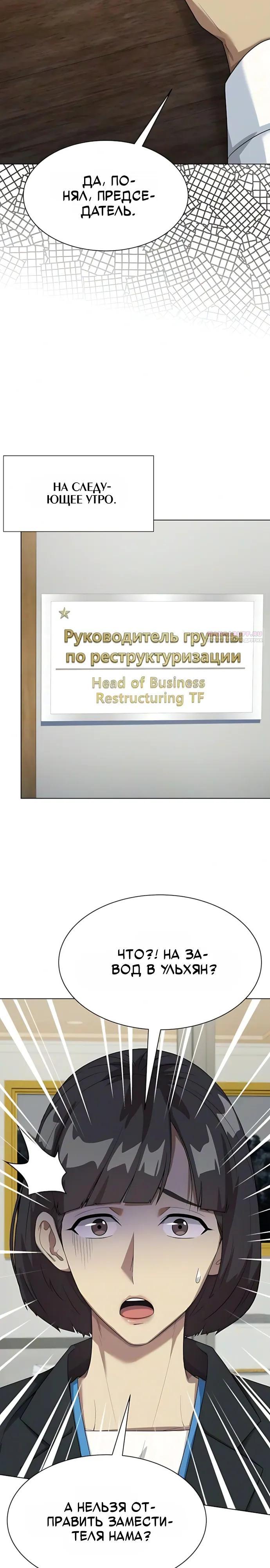 Read Лучший во всем RU Manga Online