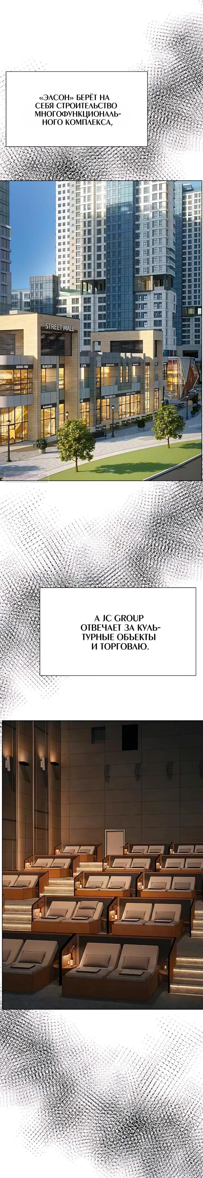 Read Лучший во всем RU Manga Online