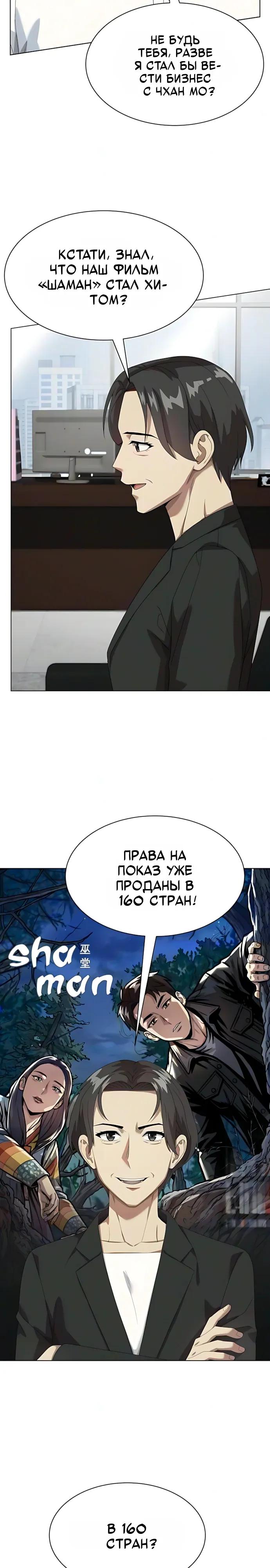 Read Лучший во всем RU Manga Online