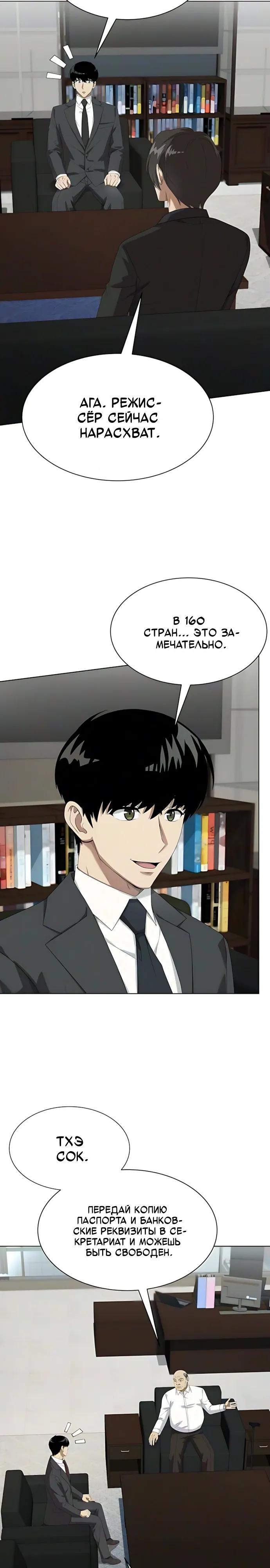 Read Лучший во всем RU Manga Online