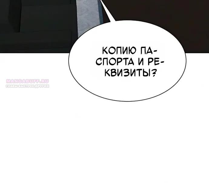 Read Лучший во всем RU Manga Online