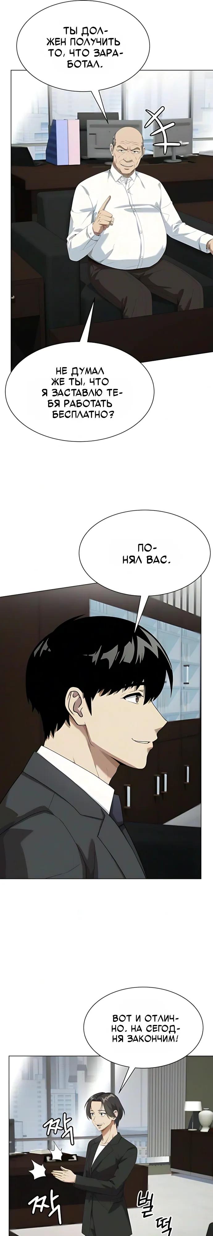 Read Лучший во всем RU Manga Online